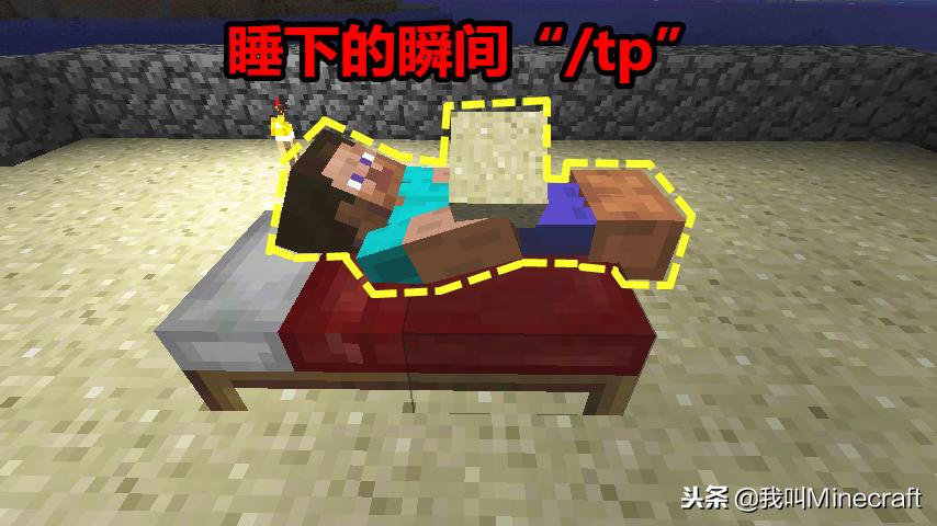 我的世界床的用途,我的世界床的用处有哪些