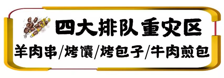 结棍！浦东版的“小*疆新**”美食一条街，让全上海人都羡慕