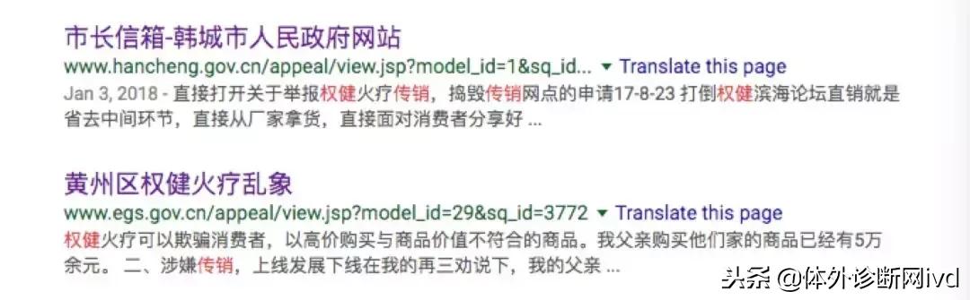 权健丁香事件解决了吗,丁香园怒撕的权健到底是做什么的