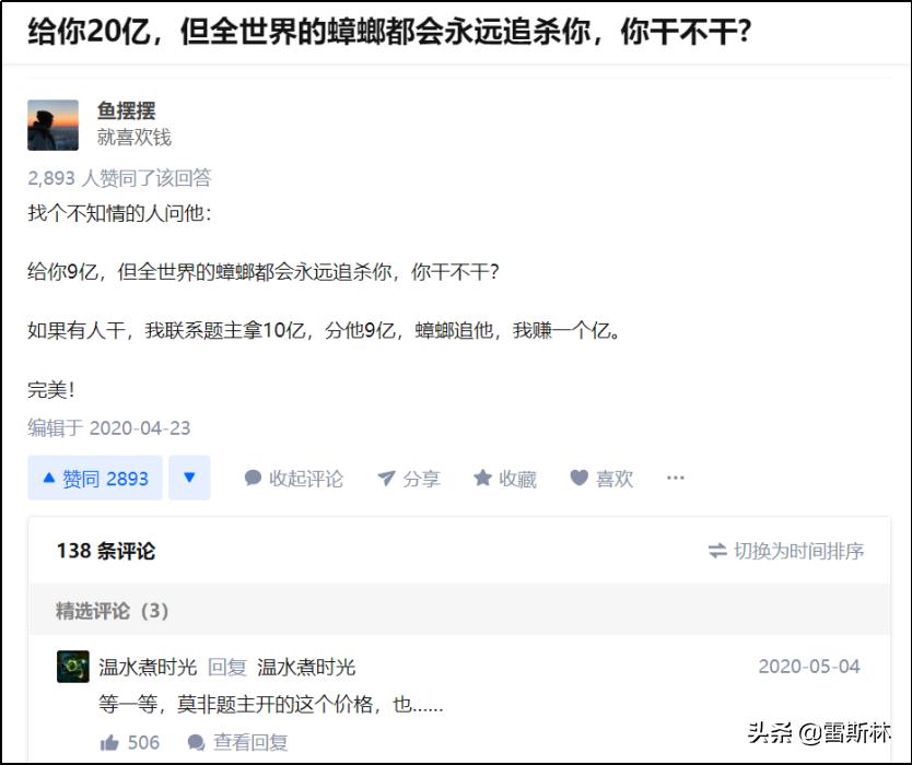 知乎宇宙的秘密,知乎财富