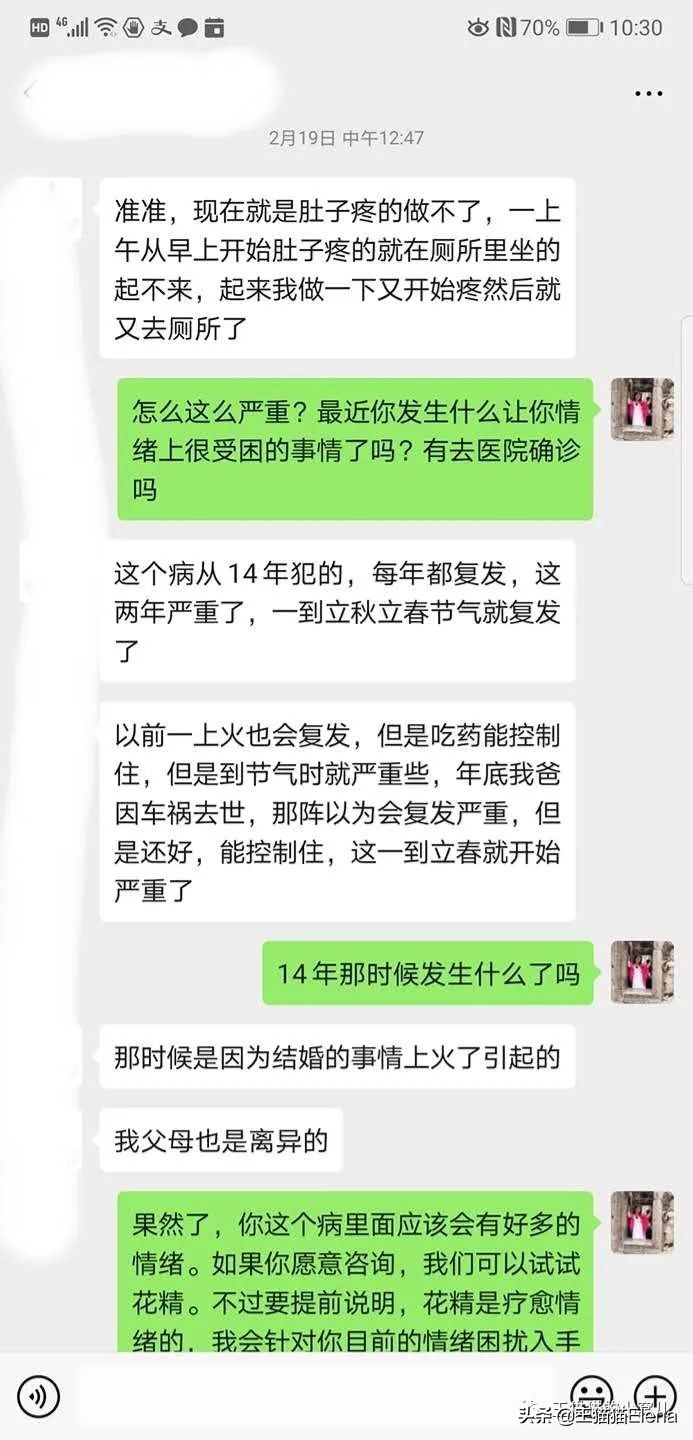 巴赫花精面霜,巴赫花精疗法可信吗