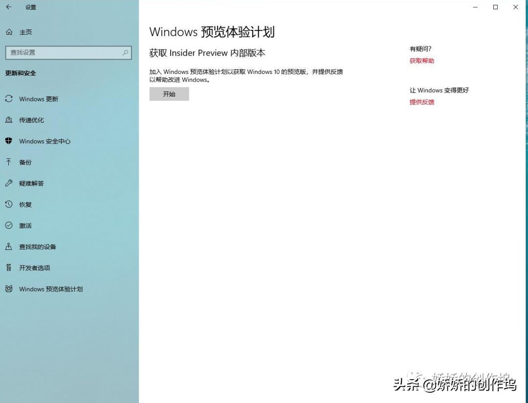 windows10如何快速更新,windows10获取更新太慢