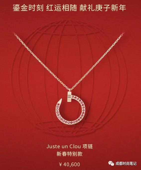 卡地亚天猫超级品牌日,卡地亚顶级珠宝展