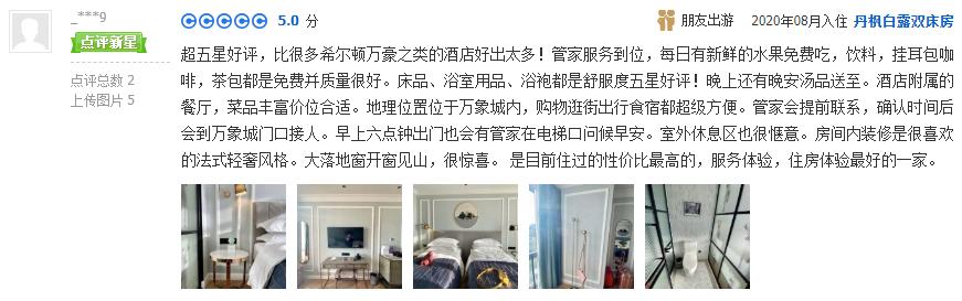 隐居酒店推荐,适合隐居酒店