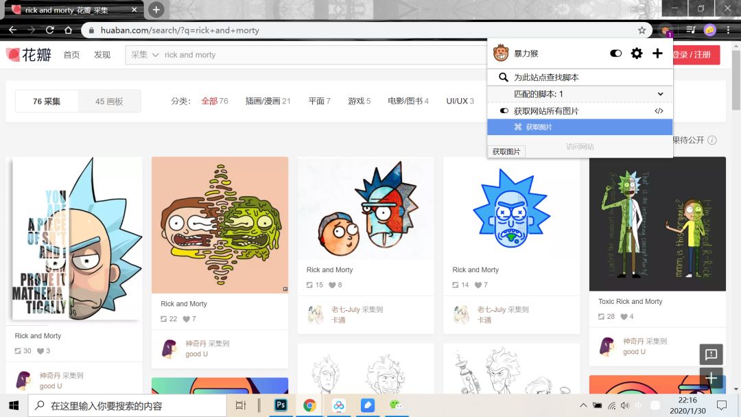 暴力猴插件脚本怎么更改答题率,暴力猴脚本显示无法解析