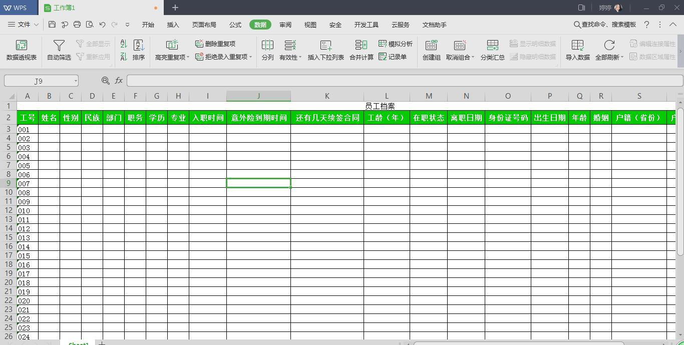 怎么冻结窗口表格多行多列,xlsx表格如何冻结多行和多列