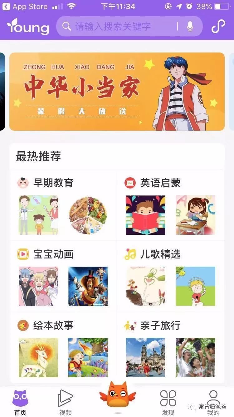 ipad游戏防沉迷怎么设置,孩子老是偷偷的玩ipad该如何管制