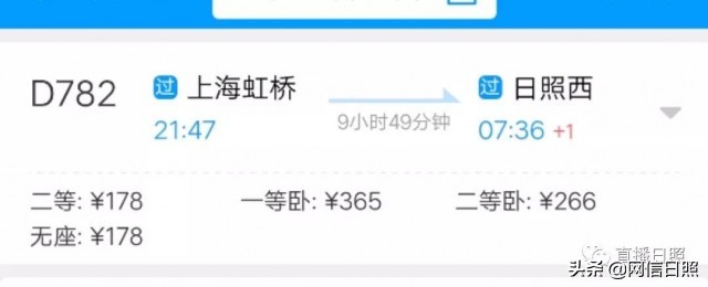 日照到上海的高铁票价,日照到重庆的高铁票价