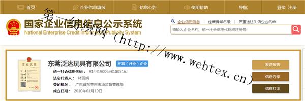 复工就结业？欧美订单取消令这家知名港资毛绒玩具商资金链断裂