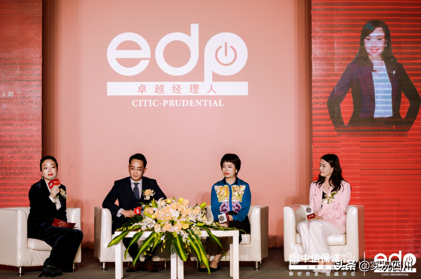 中信保诚成功庆典,中信保诚20周年