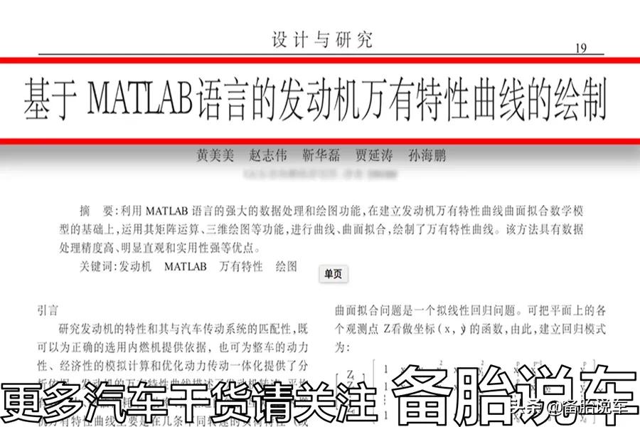 车子如何可以导致费油,费油的驾驶习惯