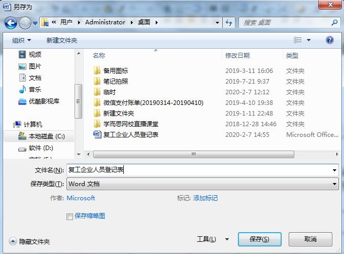 word插入excel表格后不显示工具栏,word转换excel为什么找不到
