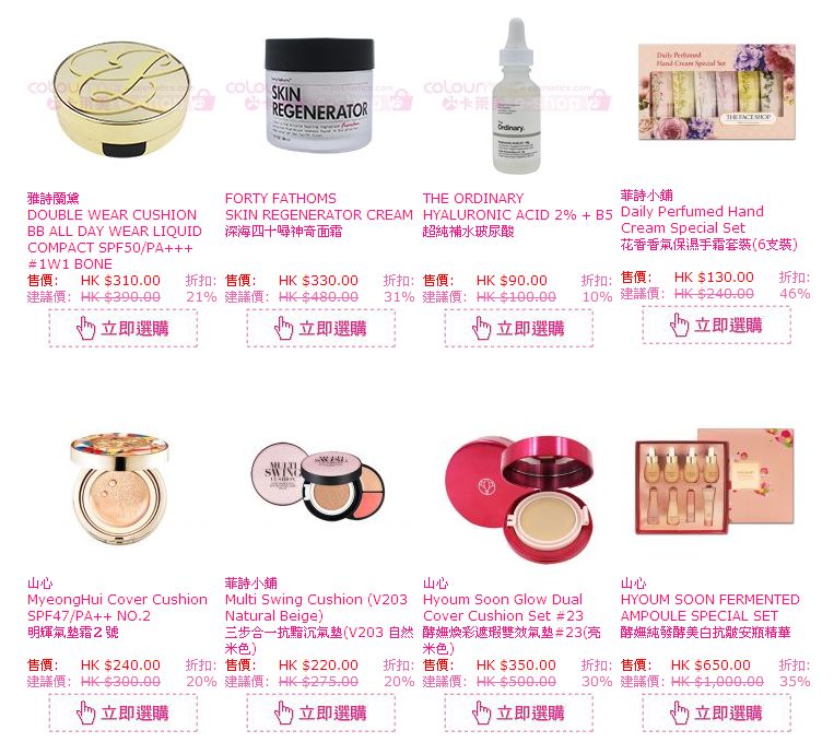 立马召唤购物车！年前去扫货啦！抄底价68元香港乐购+1正餐！