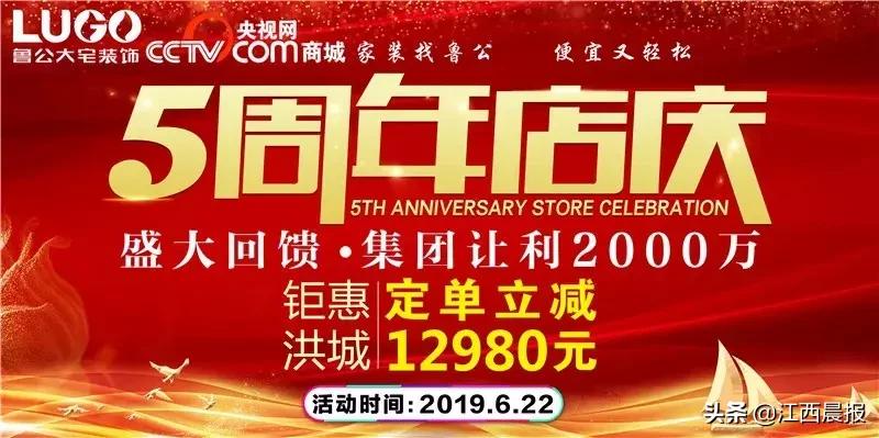 鲁公大宅装饰江西,鲁公大宅家装节