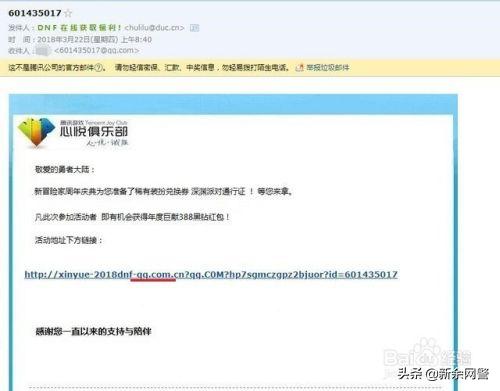 游戏交易如何避免钓鱼网站？快收藏！