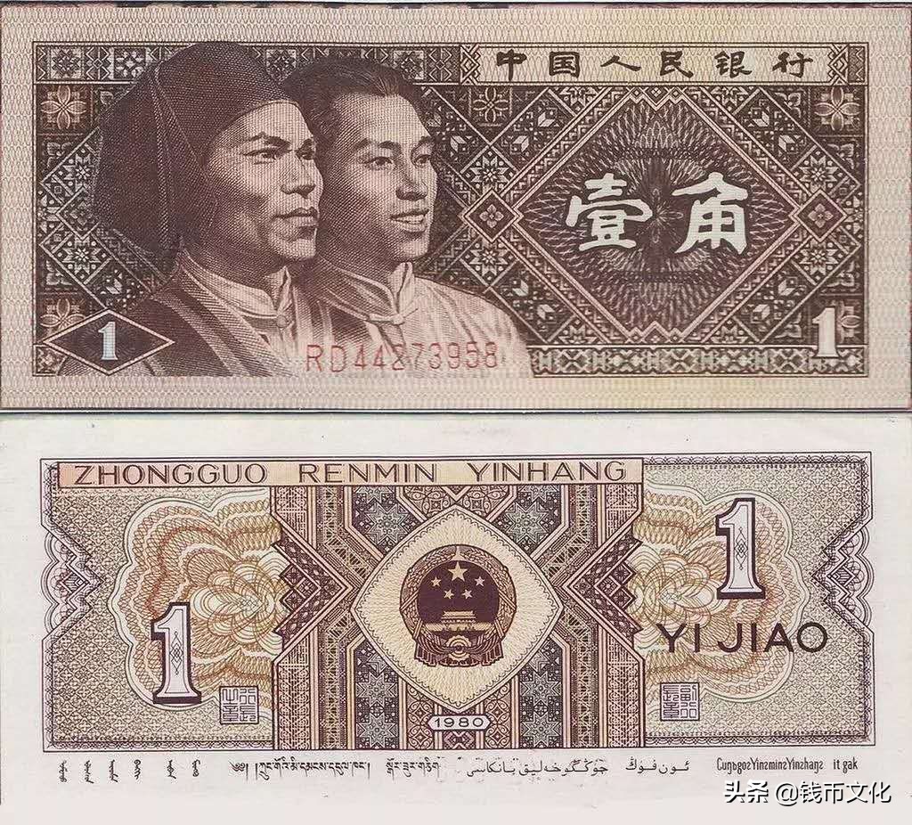 十大精美纸币图片大全,中国纸币图录书籍2023版