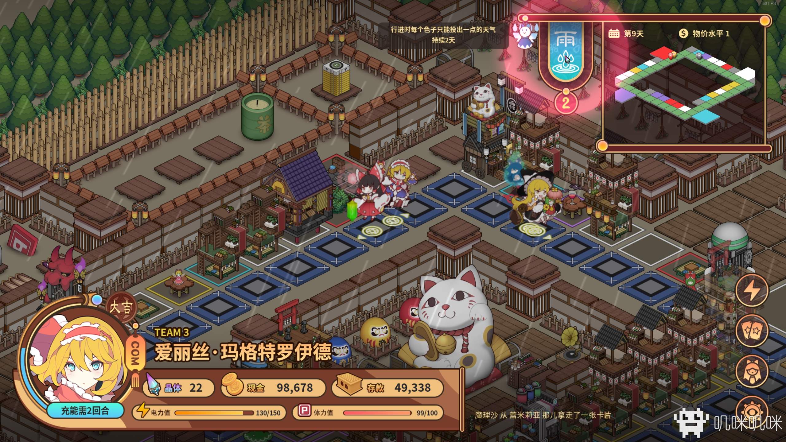 新瓶装旧酒的改良措施——大富翁类游戏《东方异文石》评测