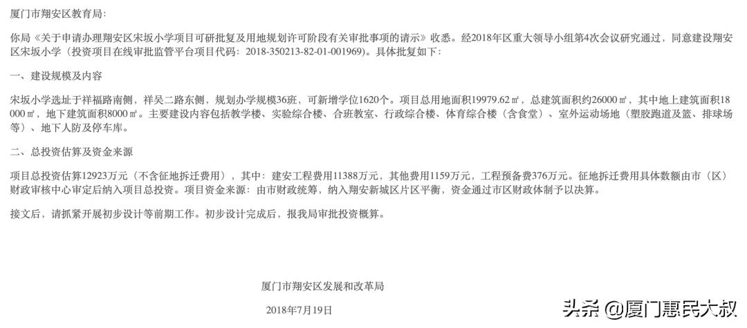 翔安一直未出幼升小政策是因为她，福建教育学院第一附属小学怎样