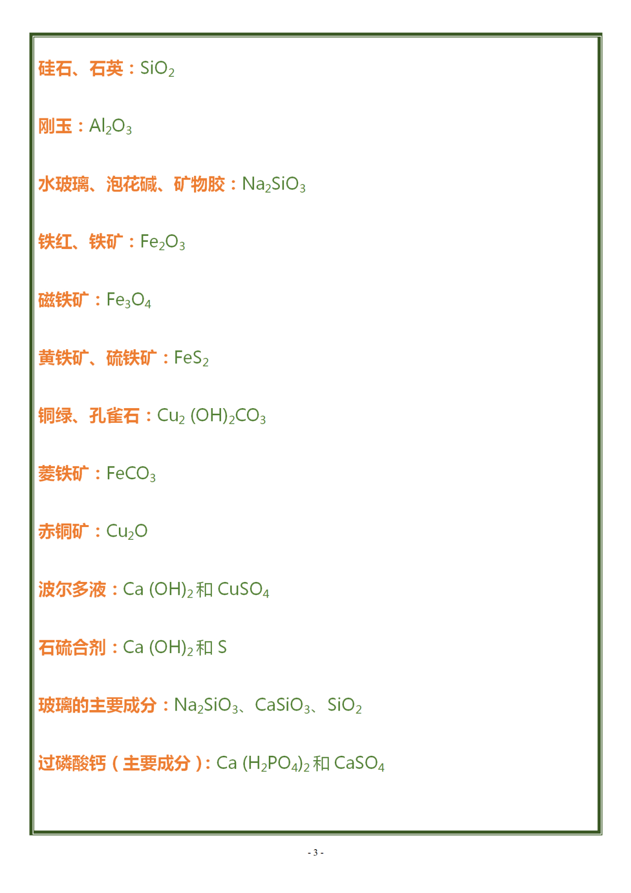 马上高二了分数只有200多怎么办,马上要考高中了如何快速提升成绩