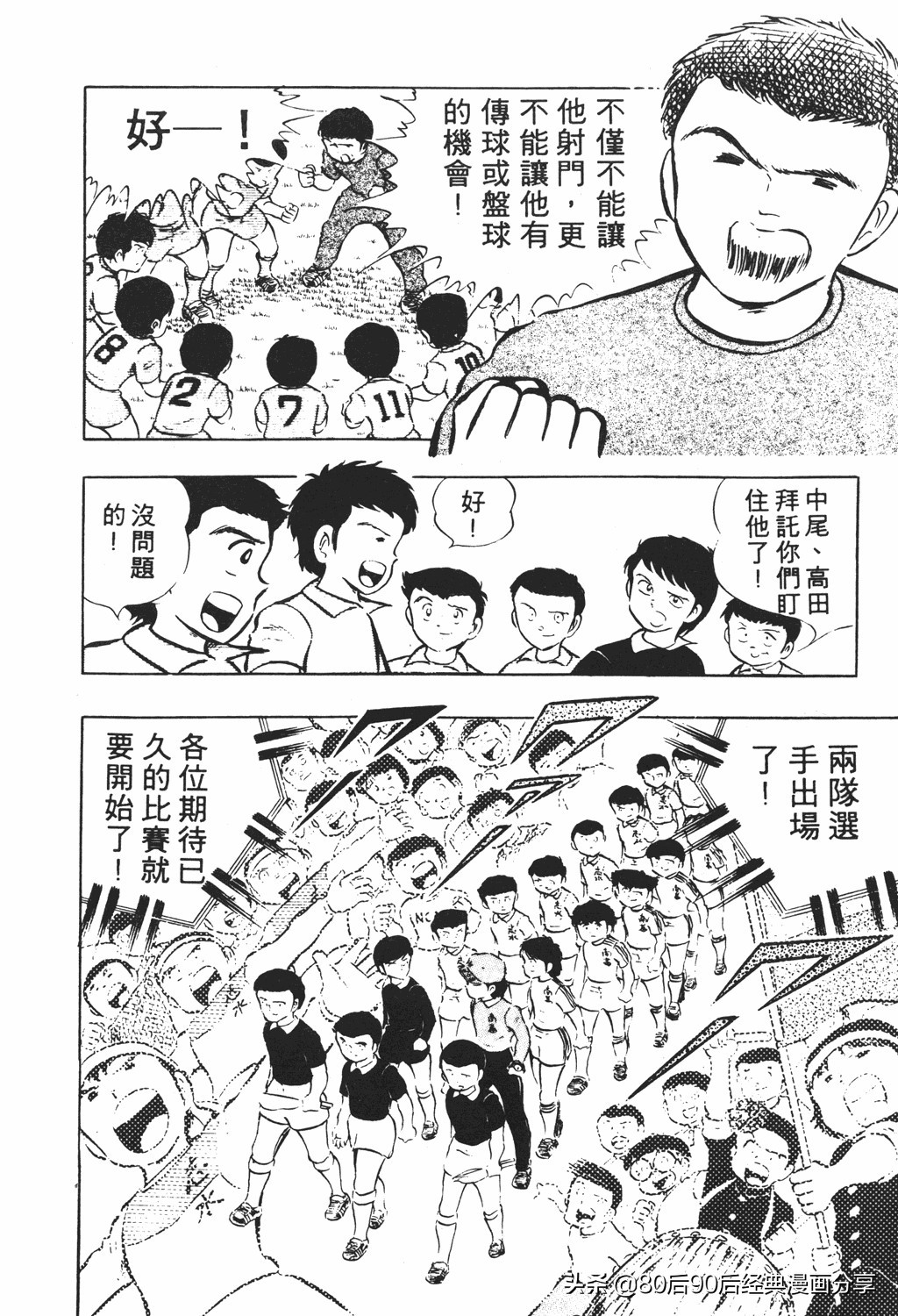 足球小将2免费完整版,足球小将20卷