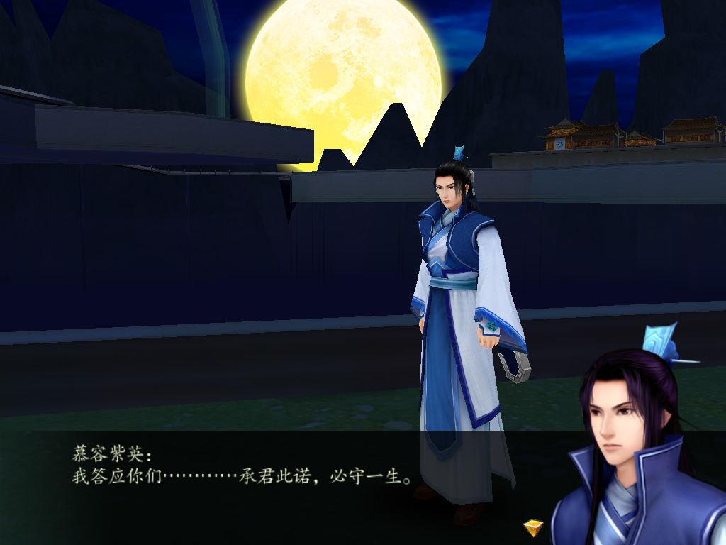 仙剑奇侠传四13年前,仙剑奇侠传四大神石