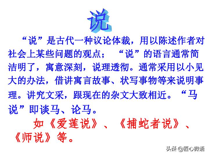 韩愈的马说朗读,韩愈的马说全集