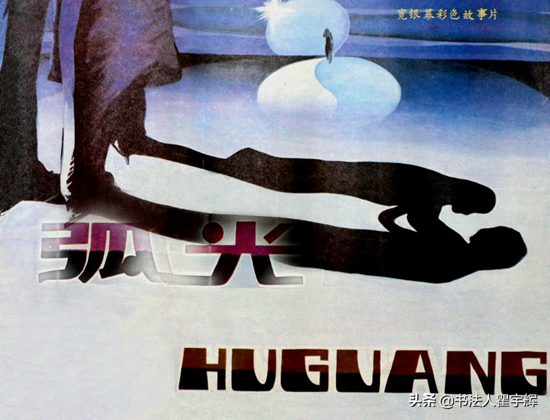 11位女明星，在11部电影中饰演残疾人，体现了原生态之美