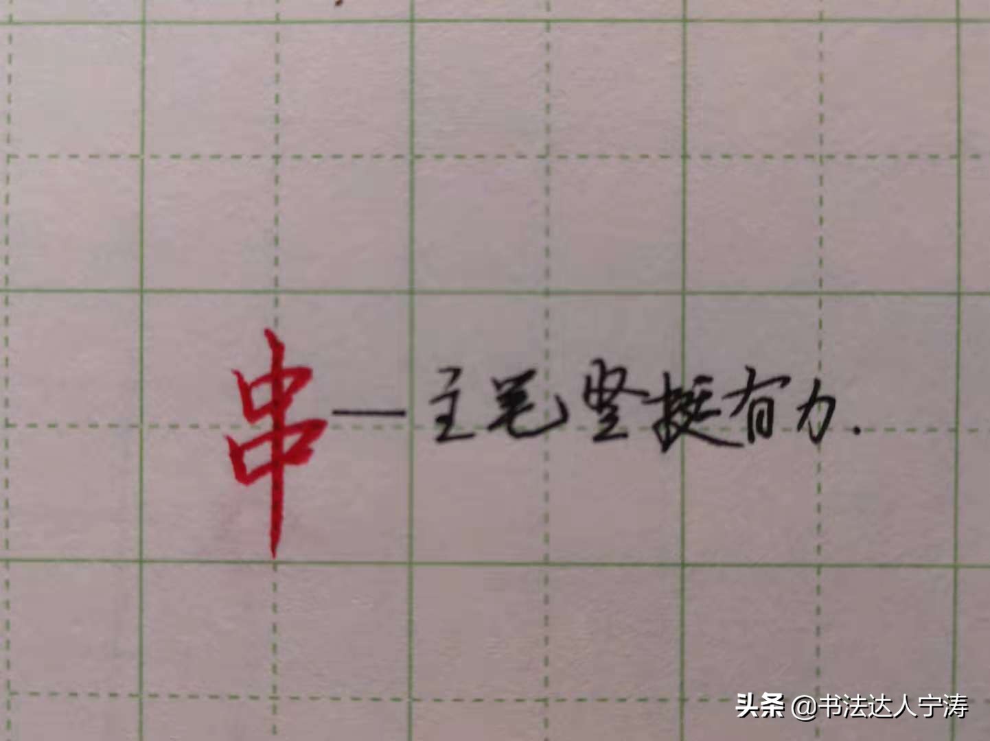 学行书不会用笔,学书法有些字不知道怎么读