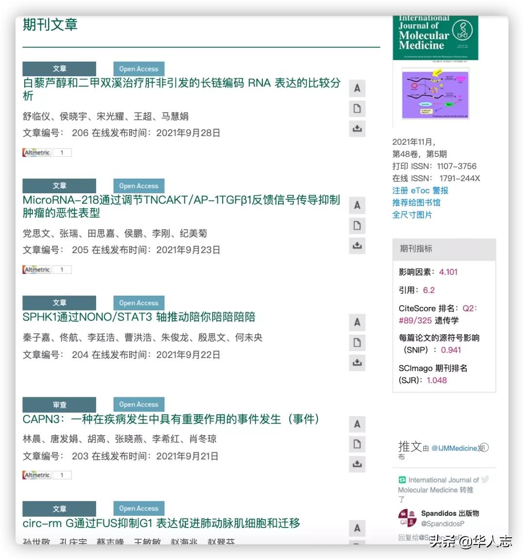 每年从中国赚走几千万的“野鸡期刊”,掌握了怎样的财富密码?