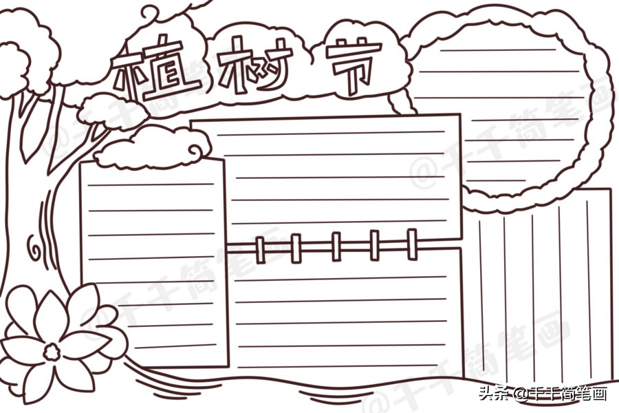 学雷锋植树节手抄报,有关植树节和学雷锋的手抄报内容