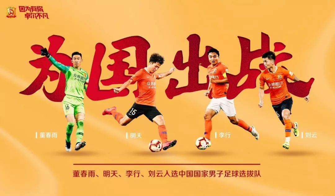 李一桐出席活动武汉,东亚杯备战名单