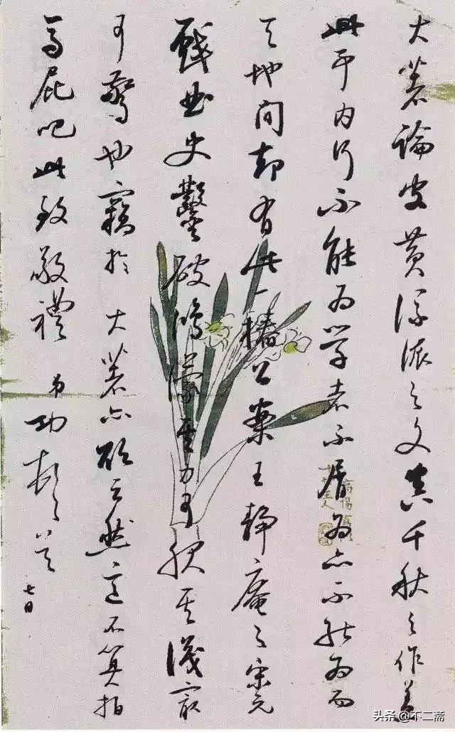 这才是顶级行草笔法,这才是真正的书法家