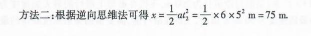 高中物理变速直线运动题讲解,高中物理匀变速直线运动的实验题