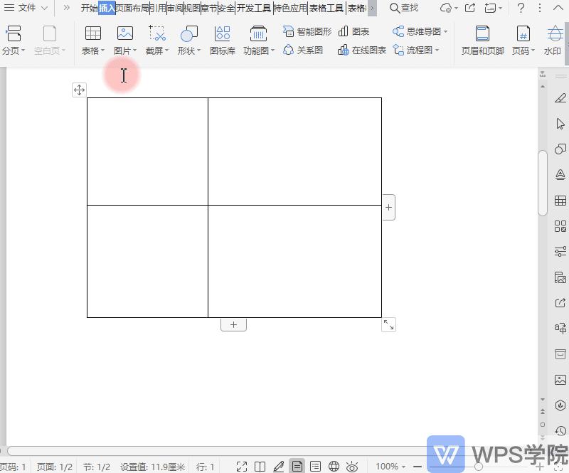 word技巧大全排版,word图文编排入门教程