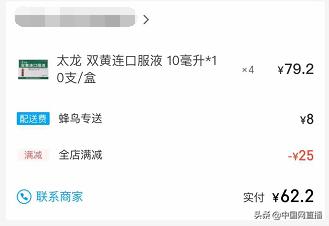 如何避免疯抢双黄连,双黄连一夜断货它真的有效吗