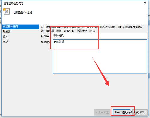 windows7电脑自动关机怎么设置,windows10电脑设置自动关机