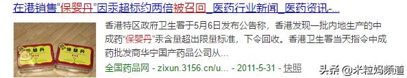 日本进口的网红眼药水,禁售的日本眼药水