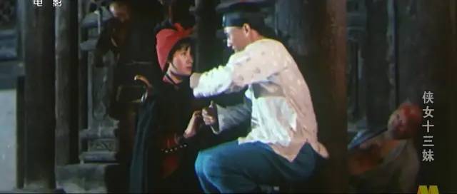 侠女十三妹电影完整大结局,侠女十三妹电影剧照