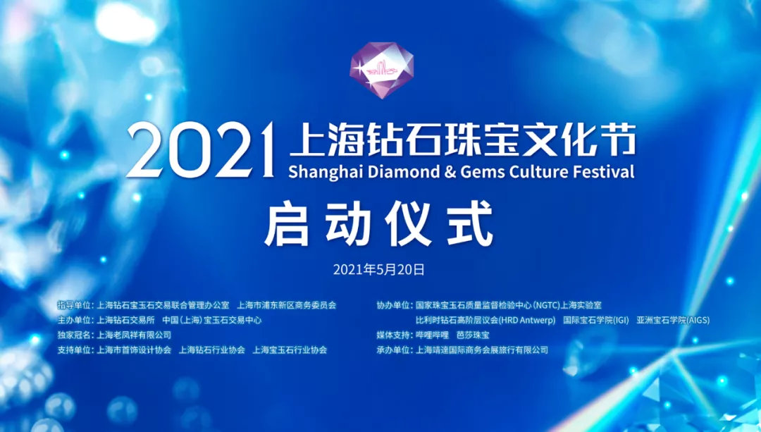 比利时钻石高阶层议会简介,比利时钻石高级议会