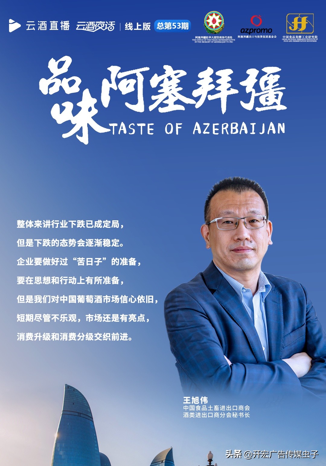 阿塞拜疆产品出口量,阿塞拜疆小众葡萄酒