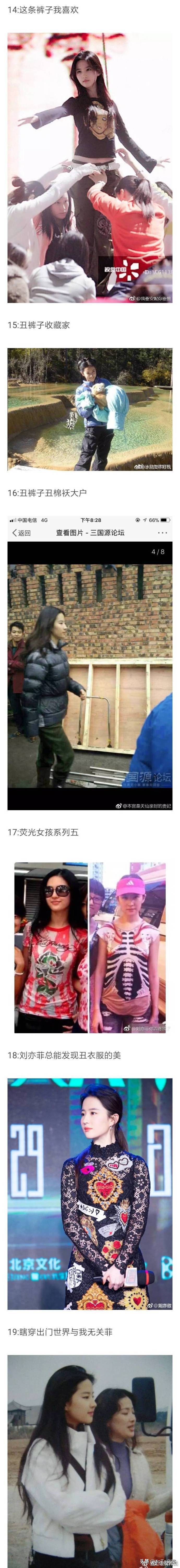 神仙姐姐刘亦菲私服,神仙姐姐刘亦菲仙女裙美呆了