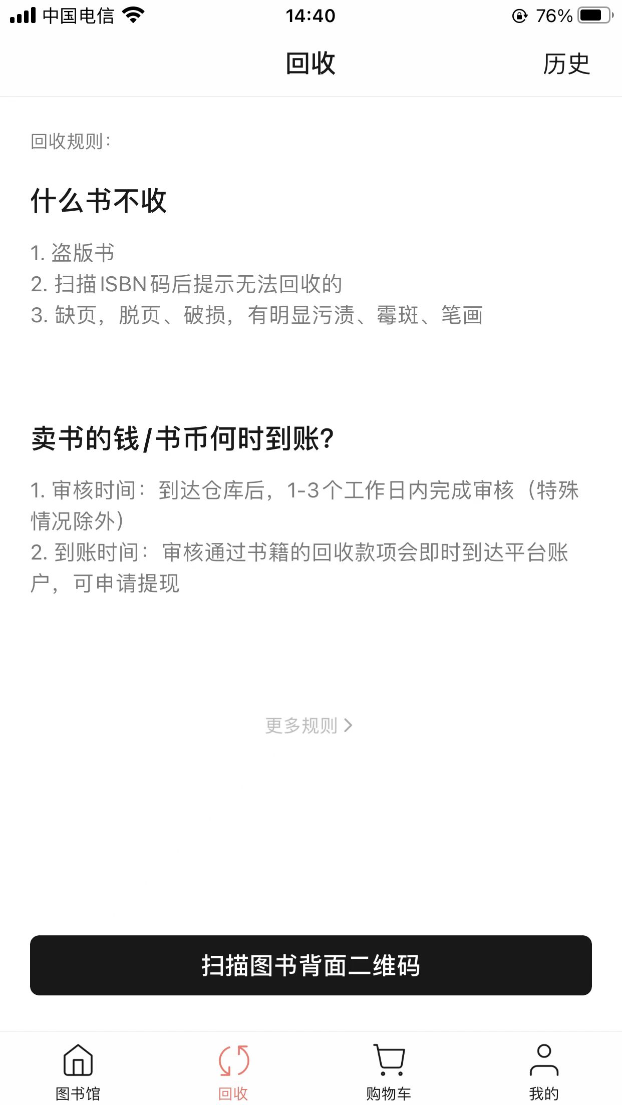 二手书市场什么书值钱,二手书和一手旧书有区别吗