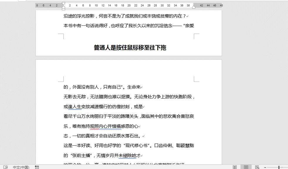 word的新手必学十大技巧,word新手必学十大技巧
