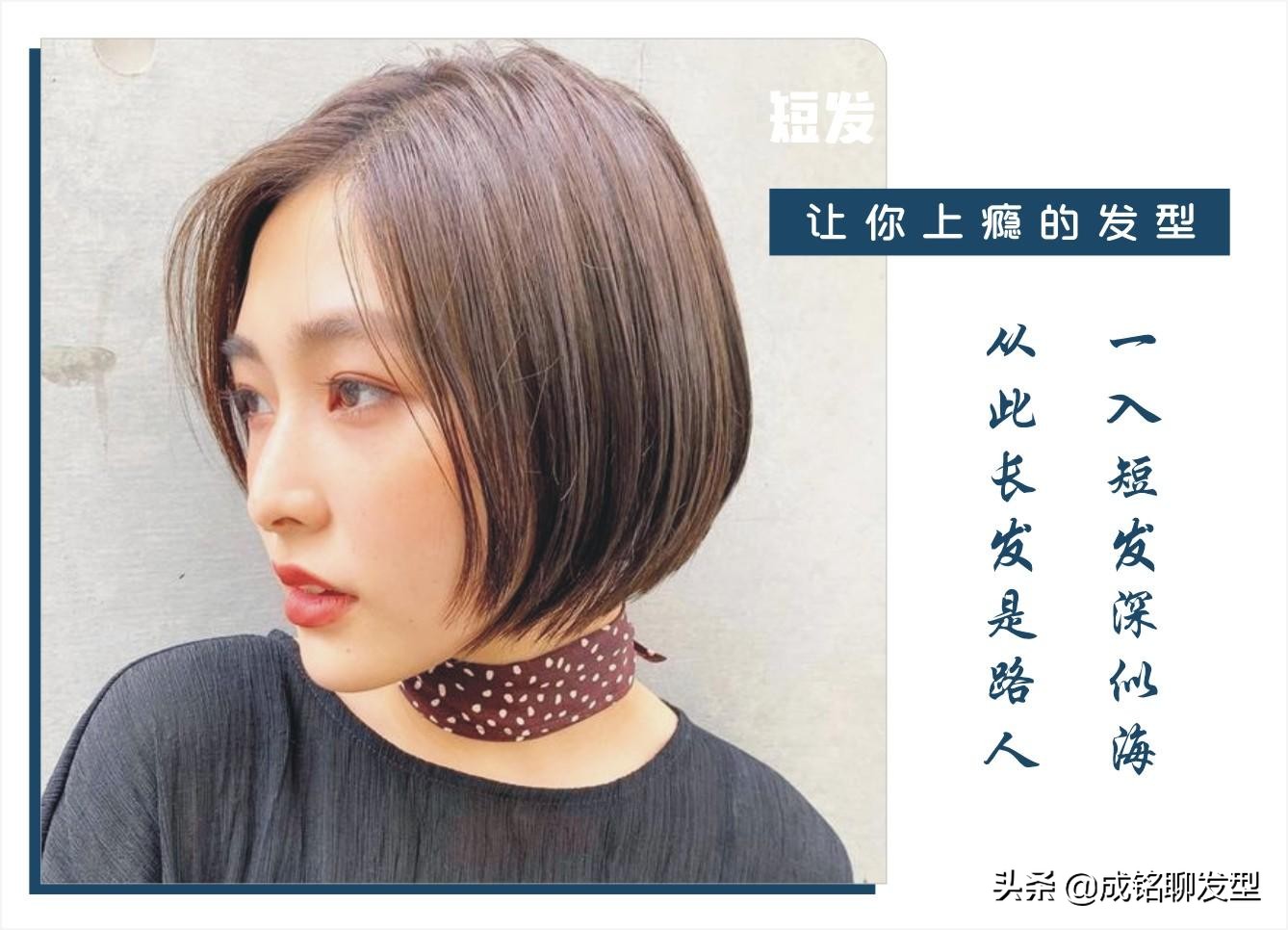 今年最流行发型最好打理的短发型,现在最流行的短发型叫什么发型