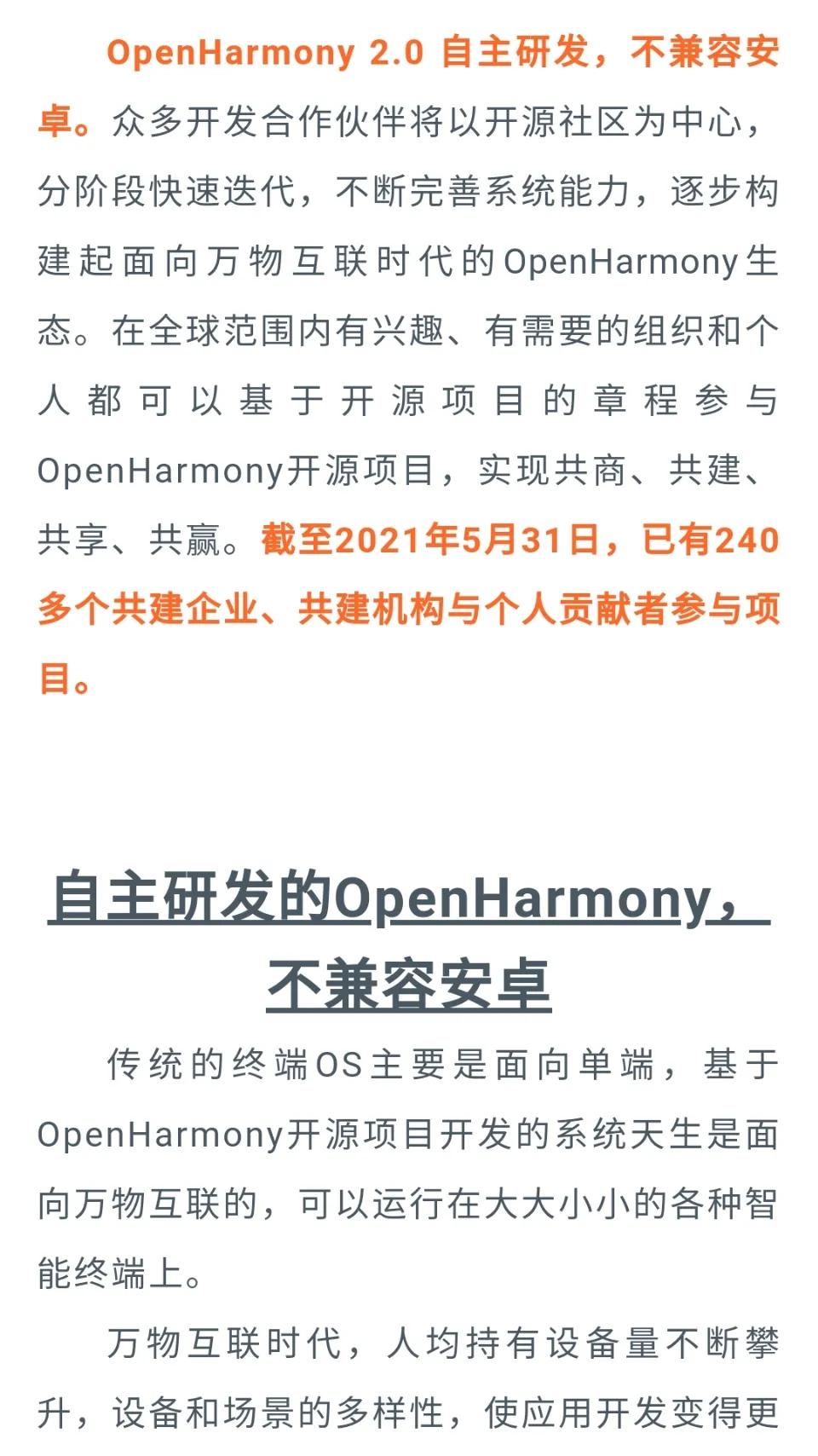友商手机为什么不采用鸿蒙系统,友商手机升级到鸿蒙系统