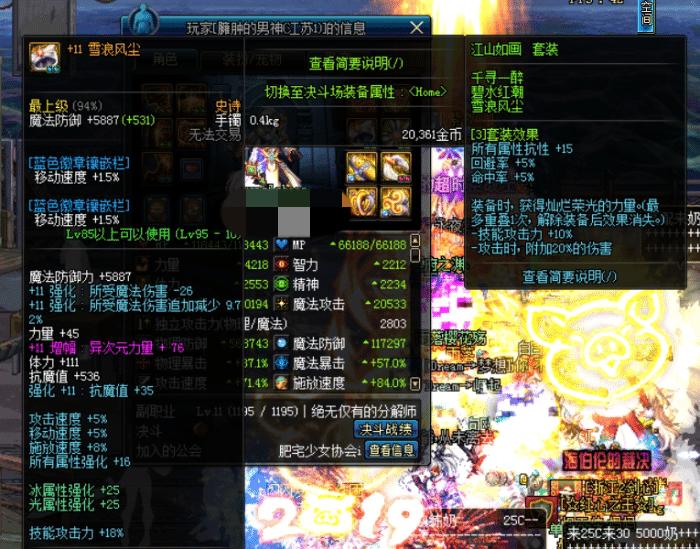 dnf新国服第一红眼,dnf95版本平民红眼