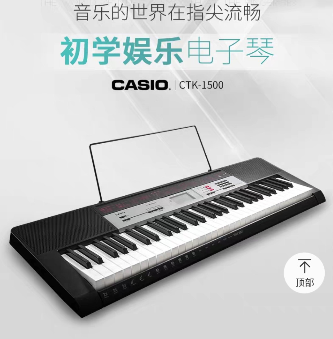 电子琴入门教程从零起步学电子琴,自学电子琴教程视频