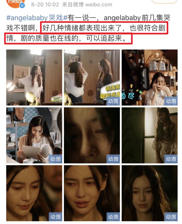 没想到Angelababy也吹演技了？