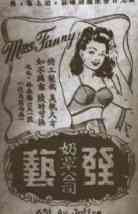 中国女性乳腺功能,中国女性的胸罩数据