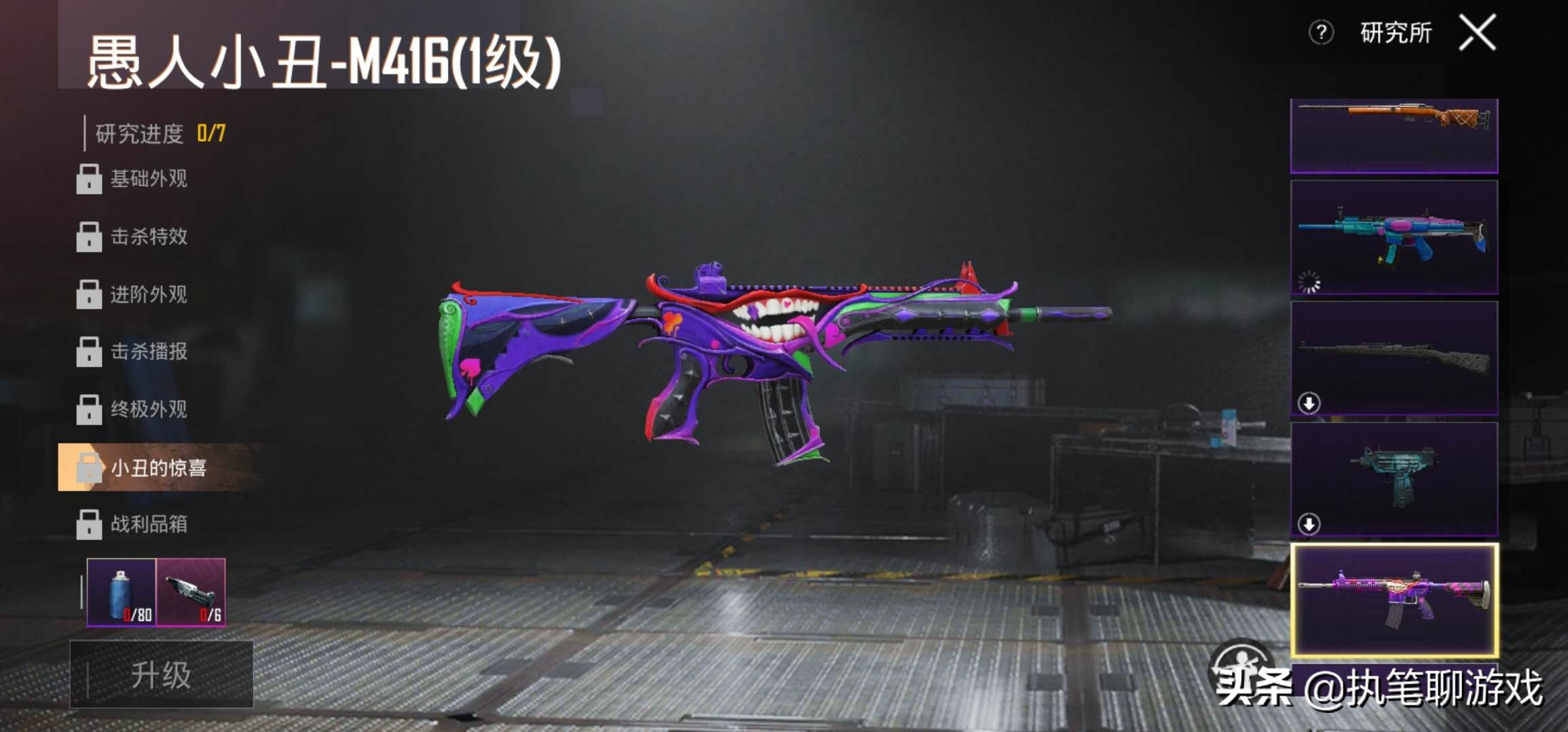 吃鸡爆料新升级枪,刺激战场喊话光子